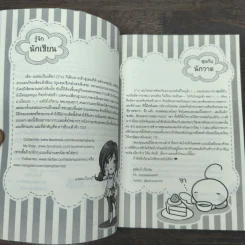 [7'x] Death x Kiss เสี่ยงรักพันธนาการร้ายนายจอมขี้โกง - แสตมป์เบอรี่ รูปที่ 7