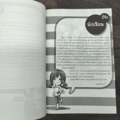[7'X] Lady Liar ลวงรักจับผิดหัวใจยัยจอมโกหก - แสตมป์เบอรี่ รูปที่ 7