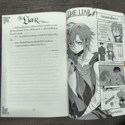 The Liar นักเล่าเรื่อง (ลวง) - First Water รูปที่ 9