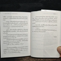 ยัยกรรไกรใจร้ายกับนายหมาดวงซวย เล่ม 1 รูปที่ 9