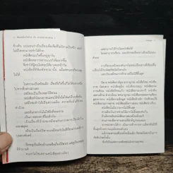 ยัยกรรไกรใจร้ายกับนายหมาดวงซวย เล่ม 1 รูปที่ 8