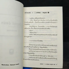 โอเวอร์อิมเมจ เล่ม 1 รูปที่ 7