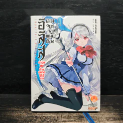 อิริส เมดจักรกลพันธ์ต๊อง เล่ม 1 รูปที่ 1
