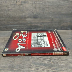 ทะลึ่ง ยกที่ 11 หนังสือคลายเครียดสำหรับผู้ใหญ่ รูปที่ 2