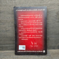 ทะลึ่ง ยกที่ 11 หนังสือคลายเครียดสำหรับผู้ใหญ่ รูปที่ 5