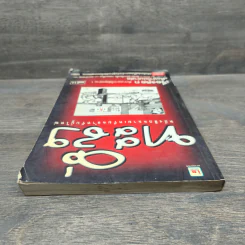 ทะลึ่ง ยกที่ 11 หนังสือคลายเครียดสำหรับผู้ใหญ่ รูปที่ 4