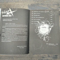 BlaCX Vol. 32 Happy Anniversary For The Black World : สุขสันต์วันกำเนิดโลกสีดำ รูปที่ 7