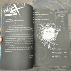 Blacx แบล็กซ์ เล่ม 36 รูปที่ 7