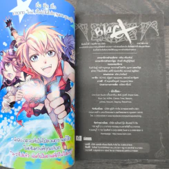 Blacx แบล็กซ์ เล่ม 36 รูปที่ 6