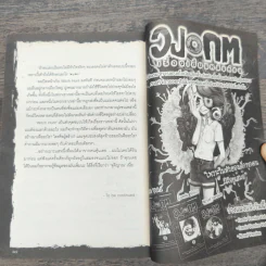 Blacx แบล็กซ์ เล่ม 36 รูปที่ 9