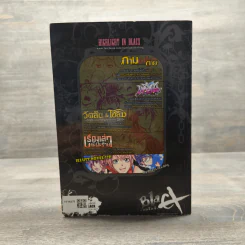 Blacx แบล็กซ์ เล่ม 36 รูปที่ 5