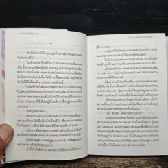 วันอาทิตย์ที่ไม่มีพระเจ้า เล่ม 1 รูปที่ 7