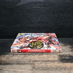 วันอาทิตย์ที่ไม่มีพระเจ้า เล่ม 1 รูปที่ 3