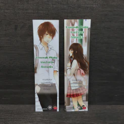 Crosswalk Phobia ทางม้าลายทักทายรัก - นางร้าย รูปที่ 10