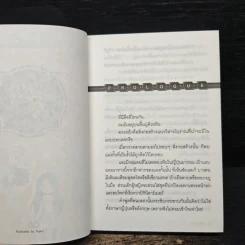 ปาร์ตี้บิกินีพิชิตต่างโลก เล่ม 1 รูปที่ 7