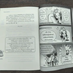 Hot Secret Room ภารกิจ กระซิบรักใกล้ชิดหัวใจร้ายเกินควบคุม! - Hideko_Sunshine รูปที่ 9