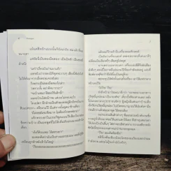 มือสองแล้วทำไม ถ้าใจคิดจะรัก! - โนริทาเกะ ทาโอะ รูปที่ 8