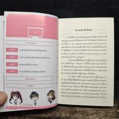 มือสองแล้วทำไม ถ้าใจคิดจะรัก! - โนริทาเกะ ทาโอะ รูปที่ 6
