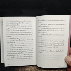 โตเกียว อนเมียวจิ เล่ม 1 รูปที่ 9