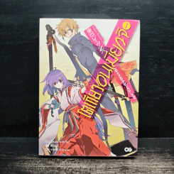 โตเกียว อนเมียวจิ เล่ม 1