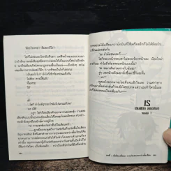 ปฏิบัติการรัก จักรกลทะยานฟ้า เล่ม 1 รูปที่ 9