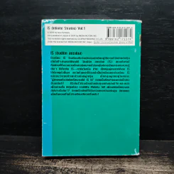 ปฏิบัติการรัก จักรกลทะยานฟ้า เล่ม 1 รูปที่ 2