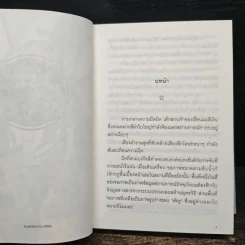 อลวนอลเวงกองพลพลังเวท 1 รูปที่ 7