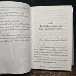 อลวนอลเวงกองพลพลังเวท 1 รูปที่ 8