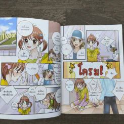วัยใสกับมารยาทมัดใจเพื่อน รูปที่ 8
