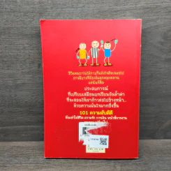เถ้าแก่ & ฟรีแล็นซ์ มือใหม่ - โฆษิต มโนศิลป รูปที่ 5