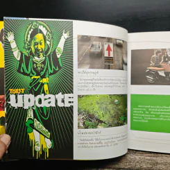 The Toilet หนังสือประจำส้วม 2 รูปที่ 9