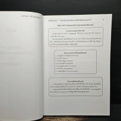 คอมพิวเตอร์และเทคโนโลยีสารสนเทศ - บาลานซ์ (ติวเตอร์หมู) รูปที่ 8