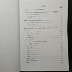 คอมพิวเตอร์และเทคโนโลยีสารสนเทศ - บาลานซ์ (ติวเตอร์หมู) รูปที่ 7