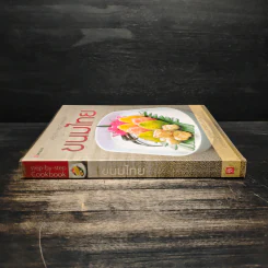 ขนมไทย หนังสือตำราทำขนมไทยฉบับสมบูรณ์ รูปที่ 3