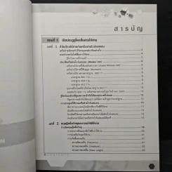 ออกแบบและติดตั้งเครือข่าย Wireless Lan รูปที่ 7