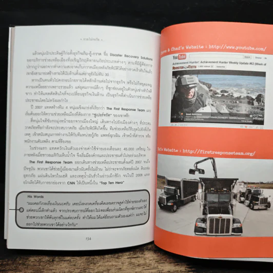 รวยไม่รอวัย Fastlane Millionaires - อมิตา อริยอัชฌา รูปที่ 9