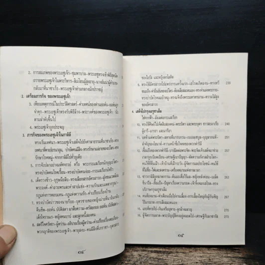 พระวรสารทั้งสี่ - นักบุญ มัทธิว มาระโก ลูกา และยอห์น รูปที่ 12