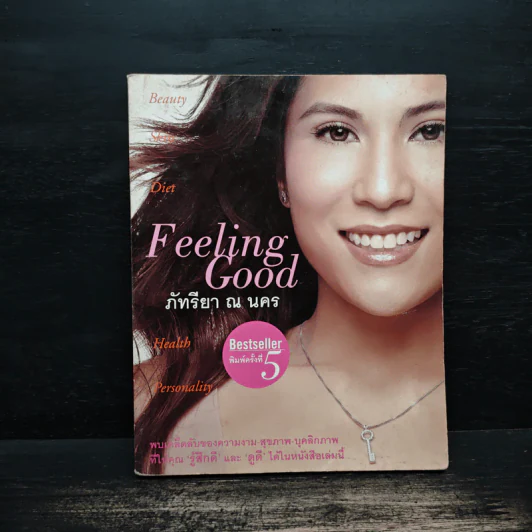 Feeling Good - ภัทรียา ณ นคร รูปที่ 1