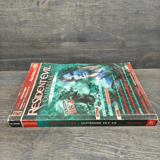 หนังสือ คู่มือเฉลยเกม Resident Evil Outbreak File #2 รูปที่ 2