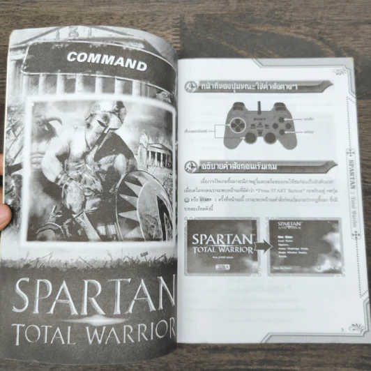 คู่มือเฉลยเกม Spartan : Total Warrior (Play Station 2) รูปที่ 7