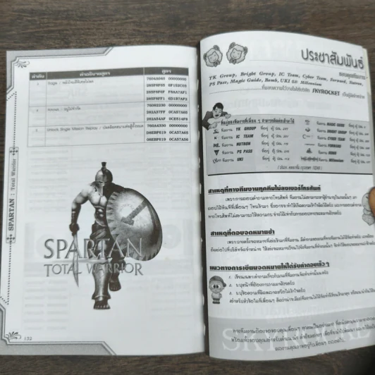 คู่มือเฉลยเกม Spartan : Total Warrior (Play Station 2) รูปที่ 9