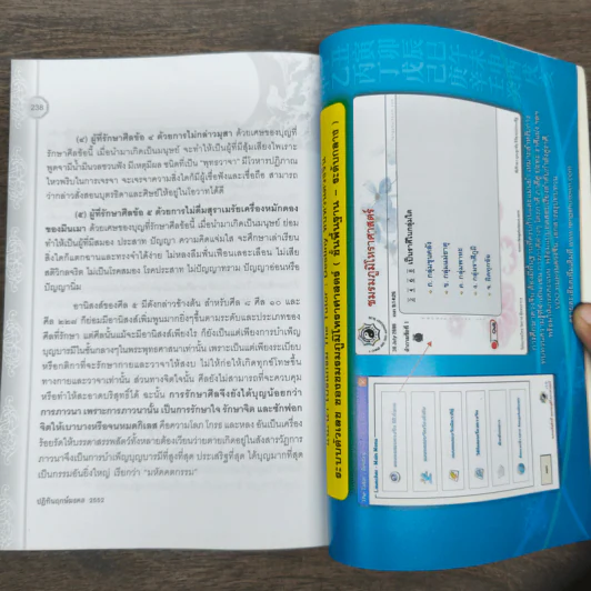 ปฏิทินฤกษ์มงคล 2552 ปีมะเมีย - เกรียงไกร บุญธกานนท์ รูปที่ 10