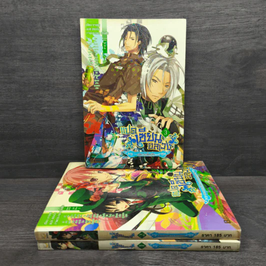 แปดเซียนอลเวง เล่ม 1-3 - ชางชุย รูปที่ 1