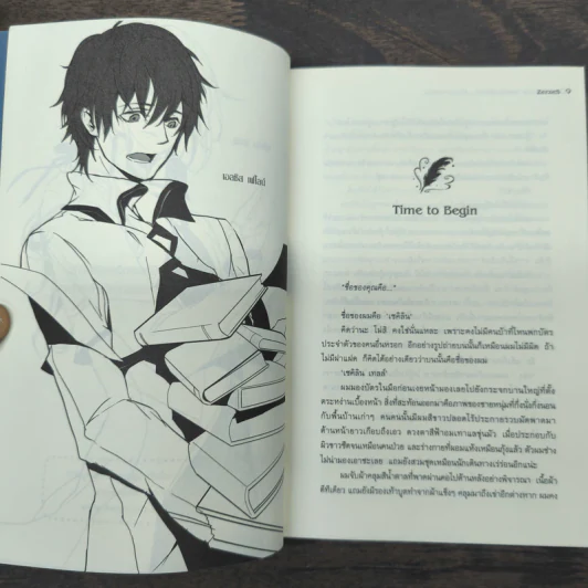 Time To Tales นิทาน...นิทรา Vol.0-1 - ZerzeS รูปที่ 11