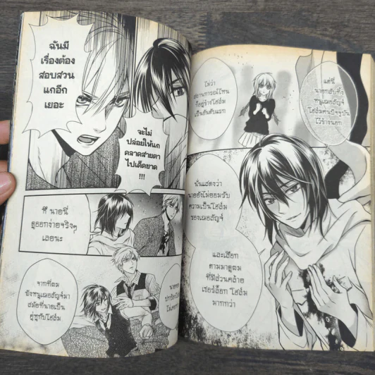 BlaCX Vol. 38 Mystery Blackens The Rain : ความลึกลับในวันฝนพรำ รูปที่ 8