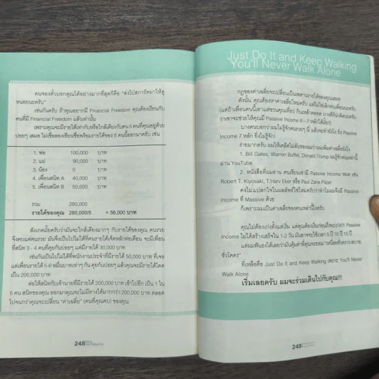 เหนื่อยชั่วคราว สบายชั่วโคตร - พอล ภัทรพล ศิลปาจารย์ รูปที่ 10