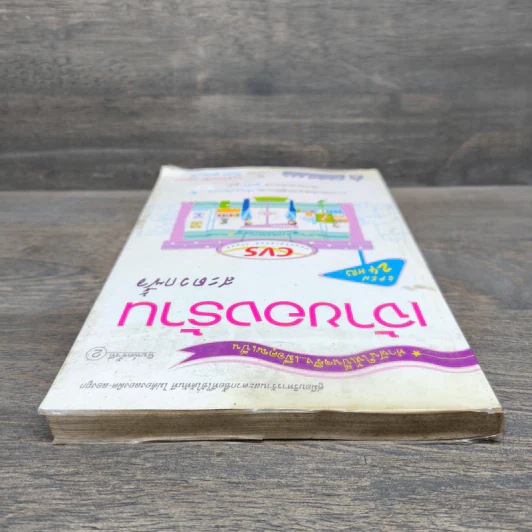 เจ้าของร้านสะดวกซื้อ - Takeuchi Minoru รูปที่ 4