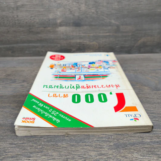 7,000 สาขา ส่งความสุขสู่ทุกชุมชน รูปที่ 4