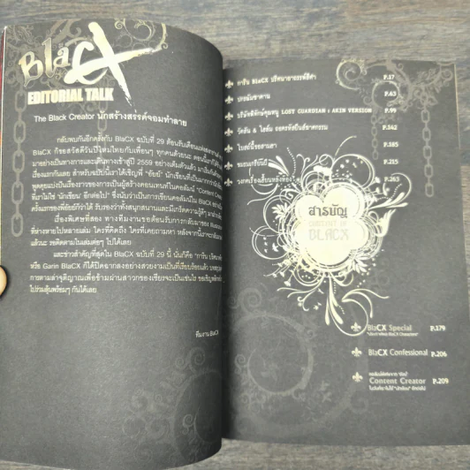 BlaCX Vol.29 The Black Creator : นักสร้างสรรค์จอมทำลาย รูปที่ 7