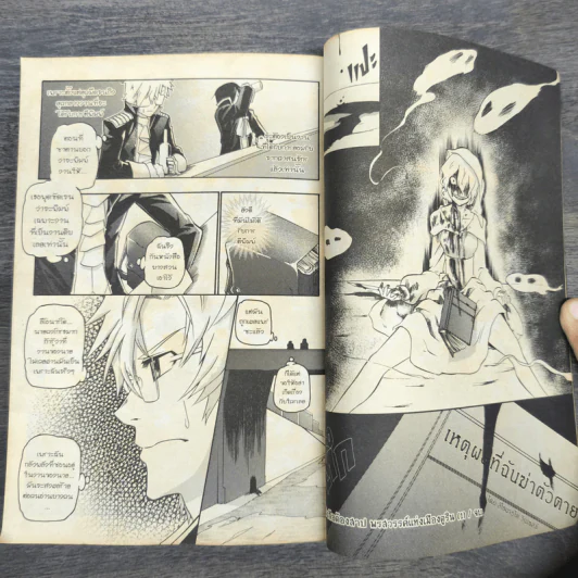 BlaCX เล่ม 28 เหวนรกของผู้ไร้รัก รูปที่ 9